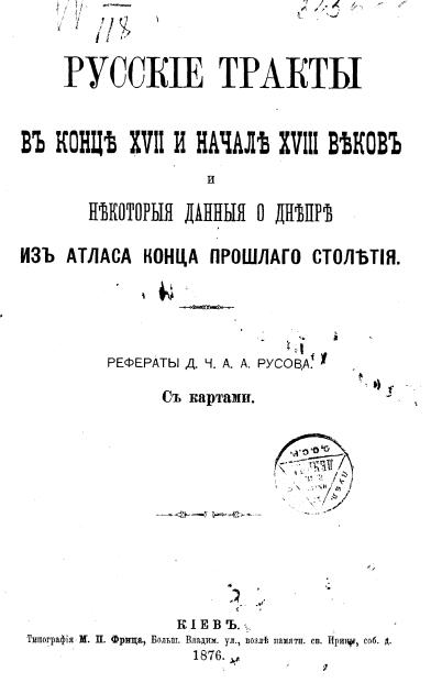 Elektor Electronics (March